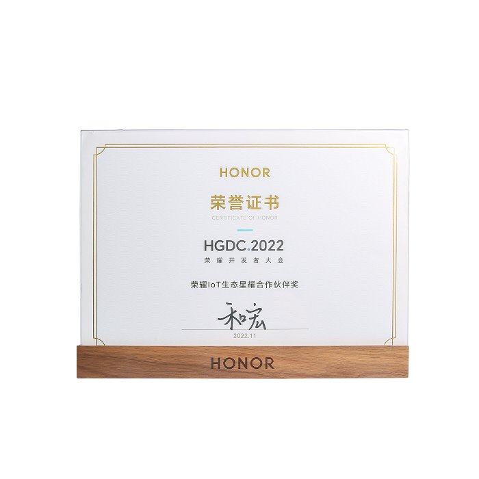 喜报 | 华体会网站登录入口-华体会（中国）
荣膺“荣耀IoT生态星耀合作伙伴奖”