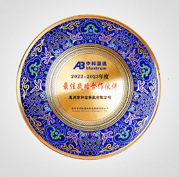喜报 | 华体会网站登录入口-华体会（中国）
荣膺中科蓝讯“最佳战略合作伙伴”